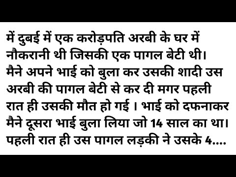 Suvichar - Emotional Kahani - New Emotional Story - Motivational Story - Moral Story ,sad story