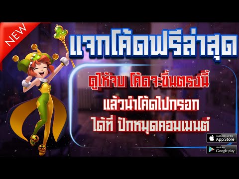เครดิตฟรี 50 ไม่ต้องฝาก ไม่ต้องแชร์ ล่าสุด แจกเครดิตฟรี 2024 แค่สมัคร กดรับเอง รับได้ทันที