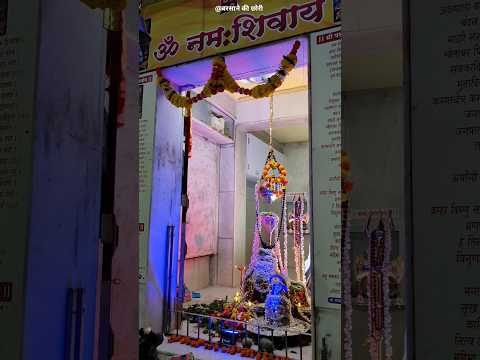 हर हर महादेव ✨💫 || #song #mandir #mahashivratri #festival