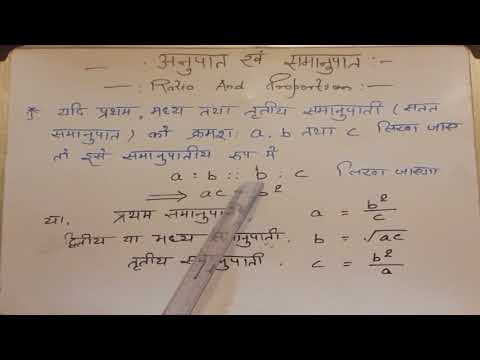 Ratio & Proportion-Part 4/Tricky-Math/Magical Tricks/Shortcut Trick/Exam Preparation
