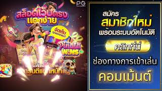 โปรสล็อตทุนน้อยถอนไม่อั้น โปรทุนน้อยสล็อต โปรทุนน้อยสมาชิกใหม่ โปรทุนน้อย สล็อต ทุนน้อย Docu Smkilal