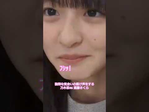 独特な気合いの入れ方をする遠藤さくら