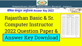 RSMSSB Basic & Sr. Computer Instructor 2022 Master Question Paper & Answer Key. RSMSSB latest news
