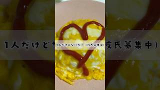 ［Vlog］クリスマスまでに彼氏できるかな？💕#asmr #自炊女子 #日常vlog #ひとり暮らし #生活音asmr #食事記録 #オムライス #チリンドリンク