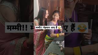 Mummy ke mehmaan vs. Papa ke mehmaan😜#guest #mehmaan #papa #crockeryset #mummy #ytshortsindia #fun
