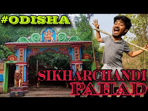 Odisha ka Shikharchandi mandir 🙏 ओडिशा का अद्भुत शिखरचंडी मंदिर : जानिए इसका अद्भुत रहस्य😱