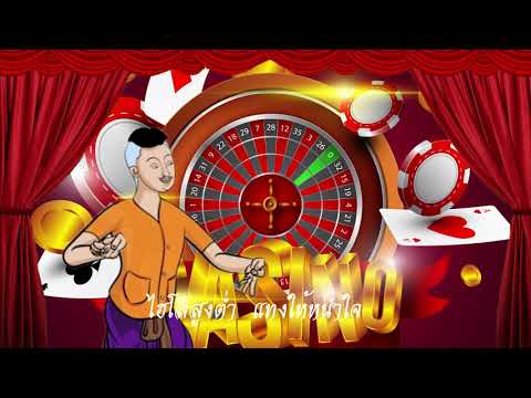 เพลงแหล่ databet88 เว็บมั้นคง แจกเงินทั้งปี