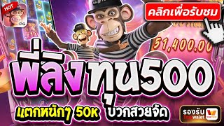 สล็อตแตกง่าย สล็อต สล็อตแตกง่ายล่าสุด เว็บสล็อตแตกง่าย