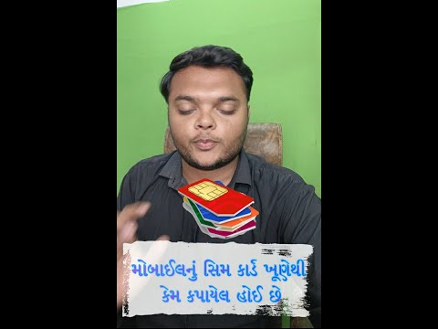 મોબાઈલનું સિમ કાર્ડ ખૂણેથી કેમ કપાયેલ હોઈ છે ? 99% લોકો નથી જાણતા તેનું કારણ #shorts #trending