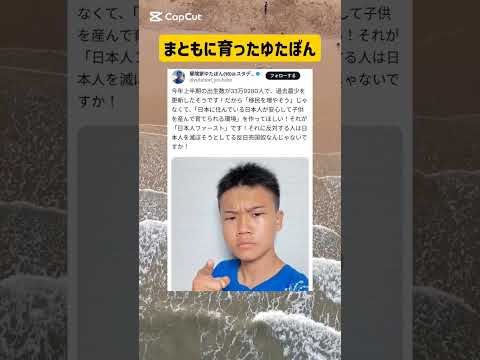 #政治問題