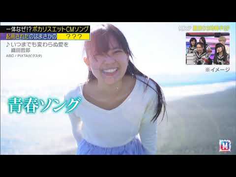 打首獄門同好会 / 'ポカリよ… 大丈夫か!?'