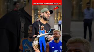 First Aeroplane Journey Hardik pandya 😝👇👇👇👇👇#hardikpandya #viratkohli #airport #ytshorts #job4