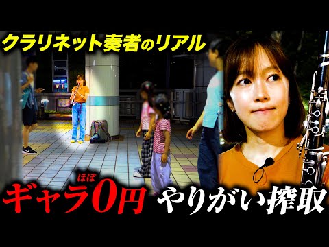 【チケット売れない】音楽で生きる現実…｜最終手段も観客0人
