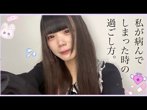 地雷女の病んでしまった日の過ごし方。