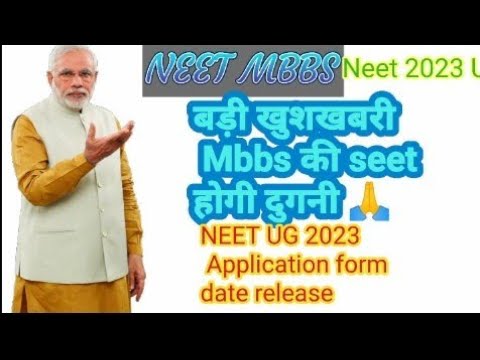 NEET Student ke liye badi खुश खाबरी | neet application form 2023 date anaunce