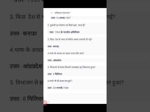 mp tet varg 2 Social Science political science questions practice #mptetvarg2 #mptet