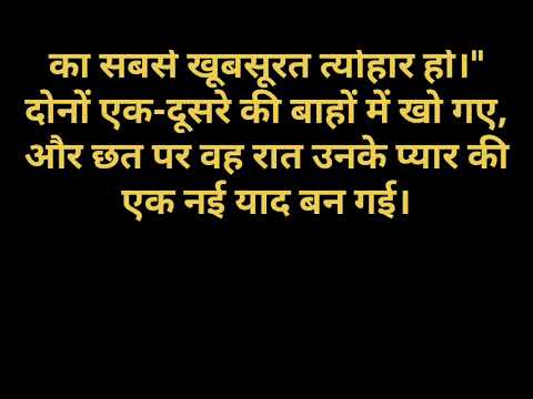 Jija Sali ka Pyar Part 2 || Romantic Story in Hindi || Emotional Stories || Heart Touching Story