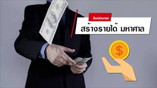 #UFA3366WIN #ลิงก์รับทรัพย์ #หาเงินออนไลน์ #ง่ายๆ