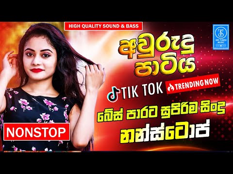 2025 Sinhala Trending Band Nonstop | Viral Songs | Best Sinhala Songs Collection | Sinhala Song