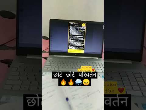 छोटे छोटे परिवर्तन🔥🔥🌧️😔 #motivation #shortvideo #study