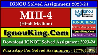 MHI 4 (Hindi Medium) IGNOU Solved Assignment 2023-24 (Exam Session : June 2024, Dec 2024)