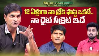 Actor Ravi Babu About His Breakfast and Health Diet | SumanTV Roshan | @sumantvtimes