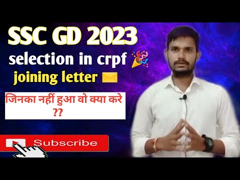 SSC GD selected in crpf 🎉।। joining letter।। #sscgd2023 #CRPF