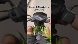 Swachh Bhavishya 🌳 Day - 26 #cleanfuture #delhi #minivlog
