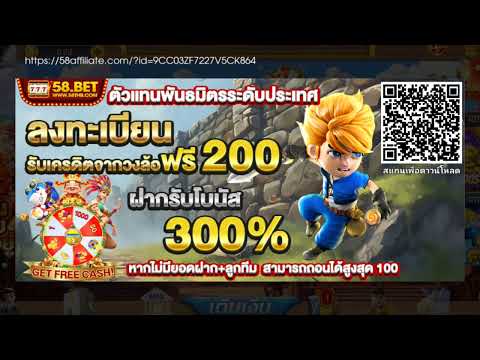 เครดิตฟรี 200 ไม่ต้องฝาก ไม่ต้องแชร์ สมัครรับได้ทันที ถอนเงินได้จริง