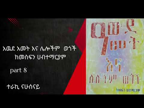 #mark Tube#bookreview #booktube #ethiopia #ትረካዎች #2024 #