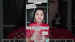 #shorts #wenatural #aradhanagoutam #relation #prachand_totke #mantr #totaka #upay #samadhan #totke