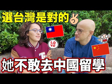 土耳其女生不敢去中國留學🇨🇳台灣的民主自由讓決定來台讀書🇹🇼 Turkish Student Chooses Taiwan over China ✌️