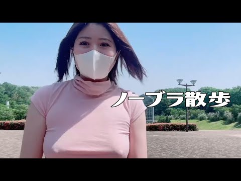 【ノーブラ散歩】自撮り散歩したら予想外の出来事が！