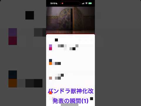 【モンスト】ゴー☆ジャス確定演出 発動しなかった瞬間（通称:ゴー☆ジャス暗転キャンセル（ゴー☆キャン）） #shorts #モンスト #パンドラ獣神化改