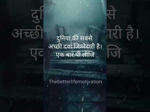 Motivational | Quotes | Hindi | Shorts | Thoughts | #shorts #motivation #thoughtoftheday