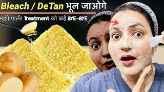 ये रेमेडी कर लो Bleach-DeTan-Facial भूल जाओगे, सिर्फ 5 Min में जादुई निखार लोग नज़र नहीं हटा पाएंगे❤️