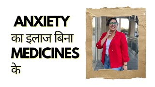 ANXIETY TREATMENT बिना MEDICINES के | Sradha Chandra | Productivity Expert & Peak Performance Coach