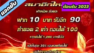 🥙 รวมโปรสล็อต ฝาก 10รับ100ล่าสุด ฝาก 20 รับ 100 ล่าสุด 2023