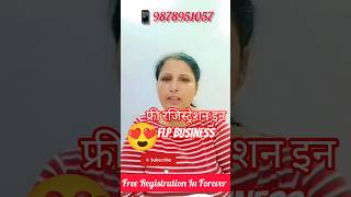 Free Registration In Forever Living Products Business 😍#flpproducts #freeregistration #shorts #yt