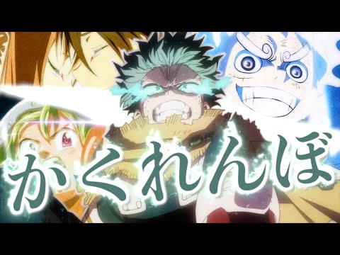 《複合MAD》かくれんぼ /AliA
