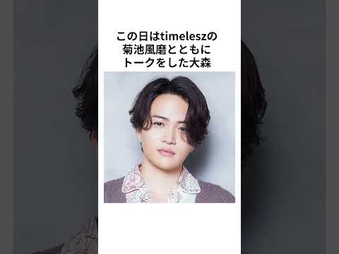 ミセスグリーンアップルの大森元貴は「タイプロ」ダンストレーナー・NOSUKEから指導受けていた #mrsgreenapple #ミセスグリーンアップル #大森元貴