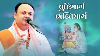 Mahaprabhuji Siddhant Beautifully Explained by Beloved Dwarkeshlalji Maharajshree #youtube #bhakti