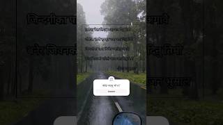 #muktak #gajal #love #confess #goviral #fyp #shorts #purnaraisparsha