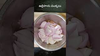గుమగుమలాడే గుత్తి వంకాయ కర్రీ😋🤤🍆 gutti vankaya curry