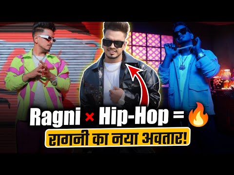 Haryanvi रागनी का ऐसा Remix पहले कभी नहीं सुना होगा! 🤯🔥Ft. Deep13Bhai