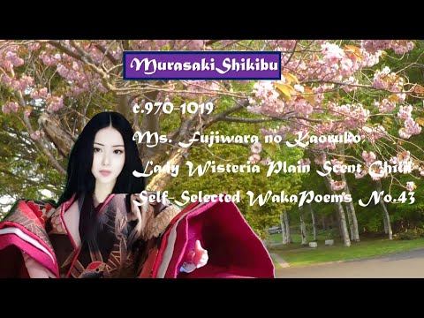 WE-0014     MurasakiShikibu  No.43 Waka Poem in the Self-Selected Waka Poems