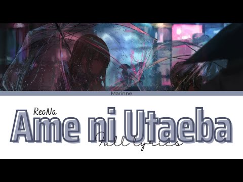 【Japanese Song】Ame ni Utaeba - ReoNa『KAN/ROM/ENG』