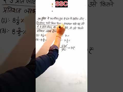 percentage easy and short trick | percentage #shorts