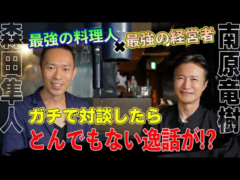 【マネーの虎】ドッキリ＆激論「経営者対談」借金！倒産！あなたの御金の使い方はあってるのか！？