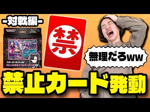 【ポケカ/対戦】禁止カードで試合崩壊!?予算500円でデッキ改造バトル！(マリィのモルペコ&オーロンゲex/ダイゴのダンバル&メタグロスex)